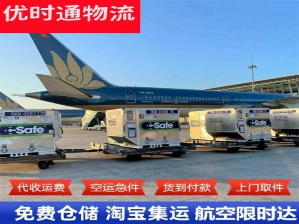黄陂到保加利亚空运加急专线